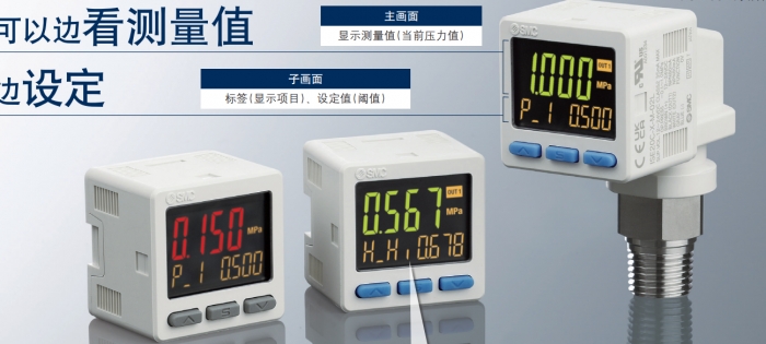 SMC传感器/开关