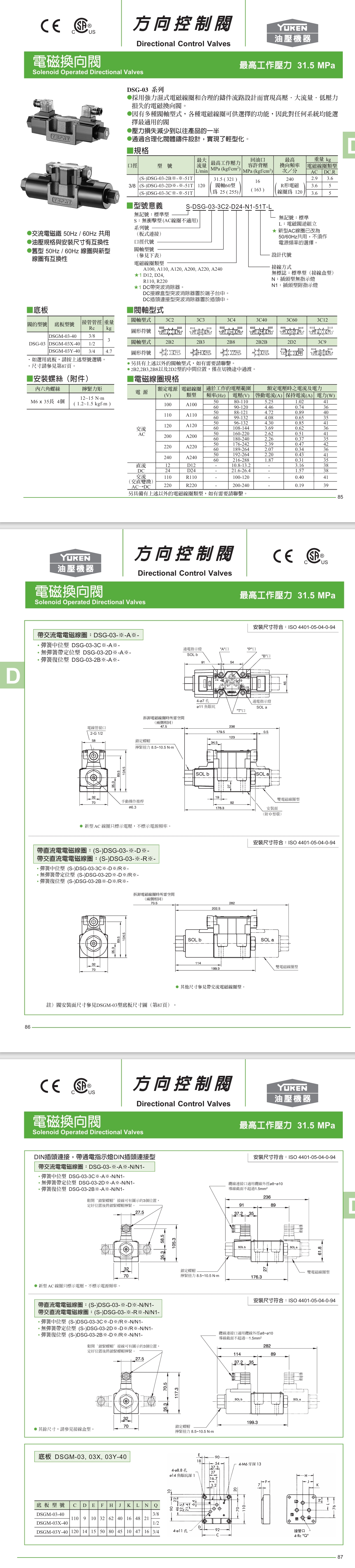 屏幕截图_30-6-2025_114245_yuken-china.com.cn.jpeg